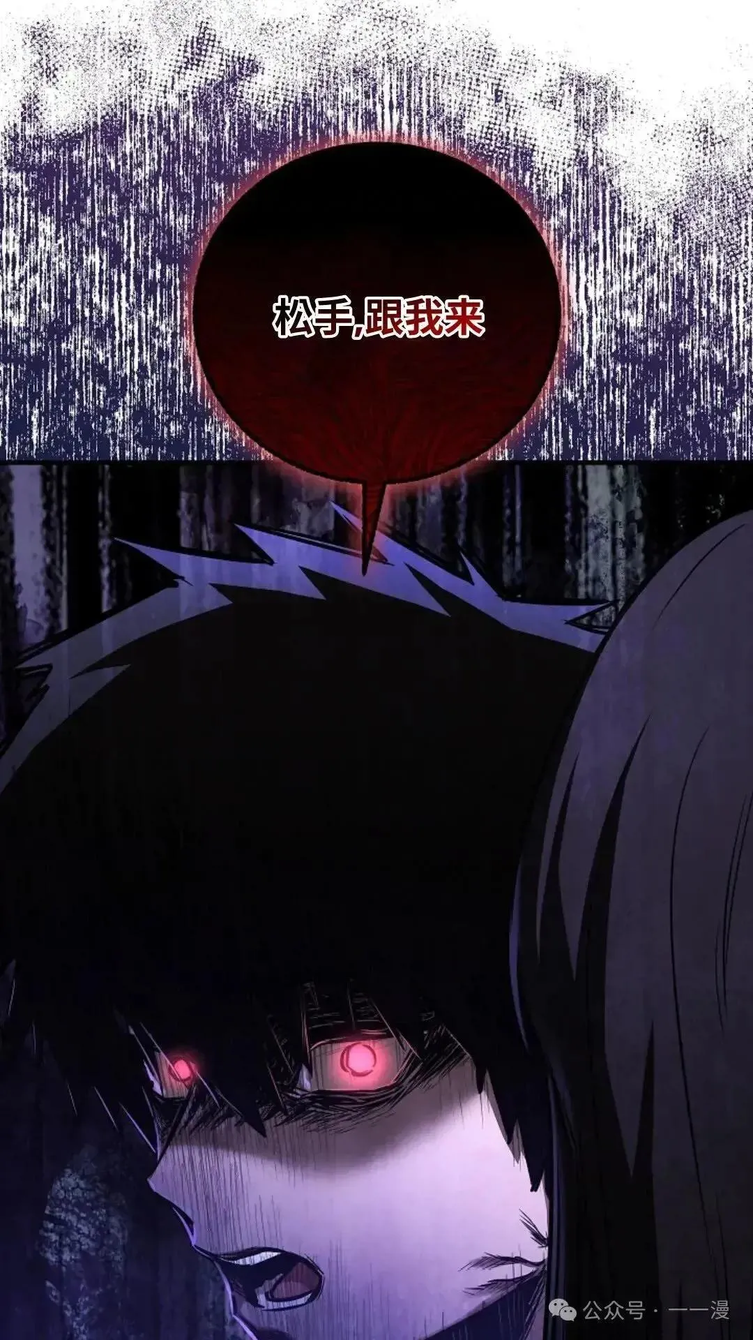 第14话 第71页