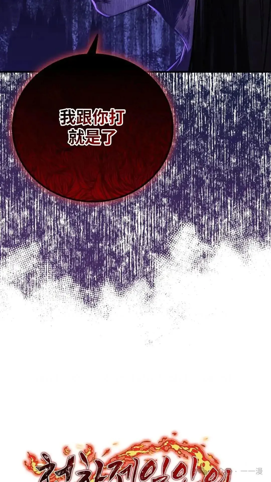 第14话 第72页