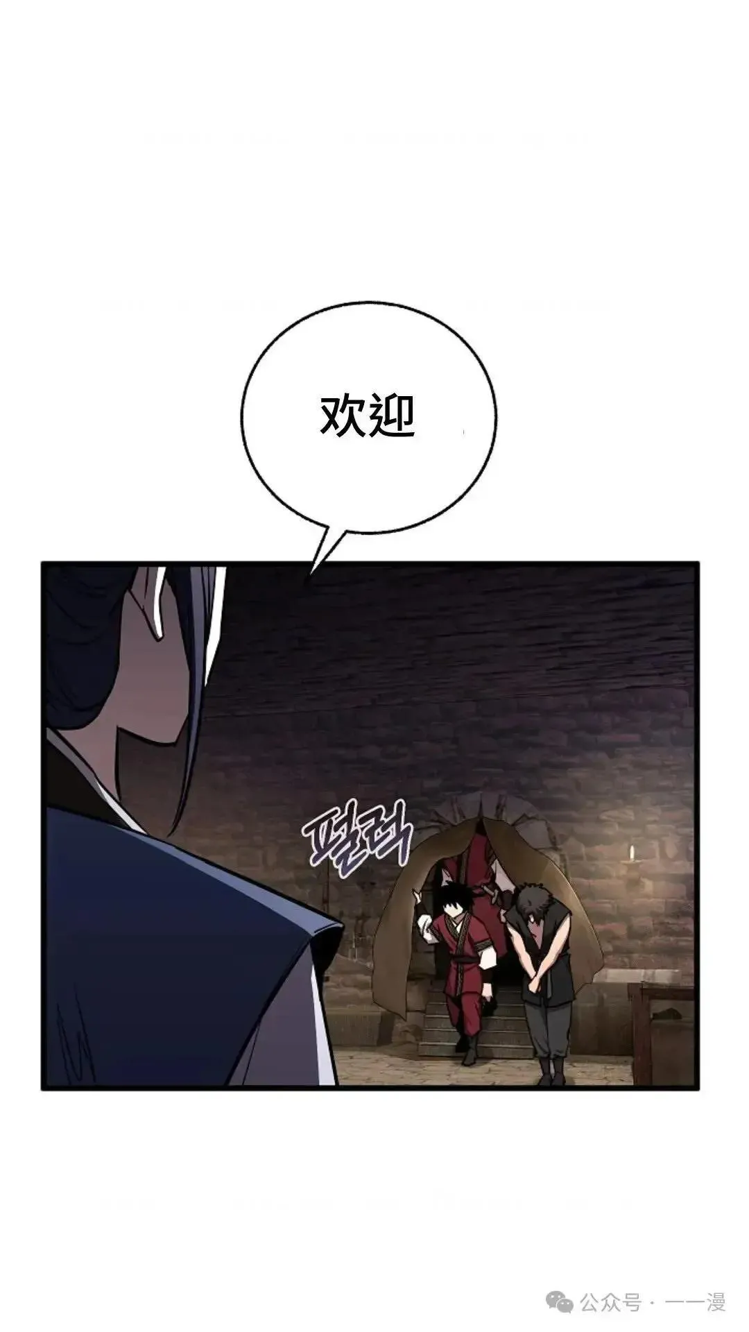 第13话 第2页