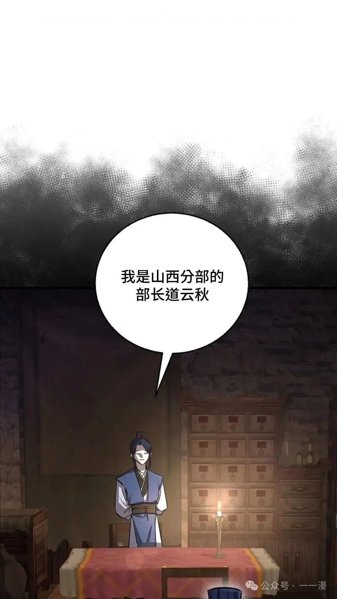 第13话 第3页