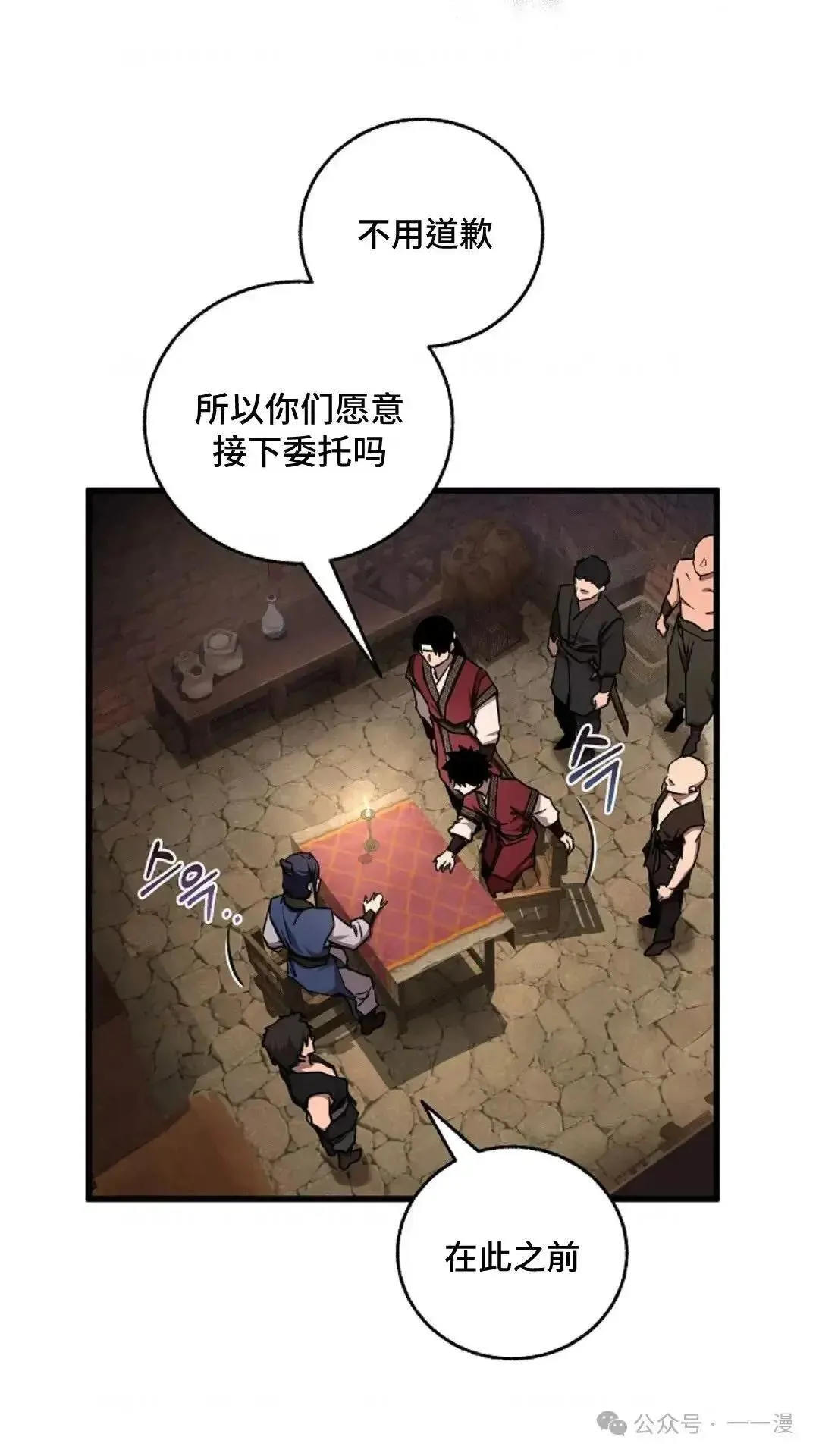 第13话 第5页