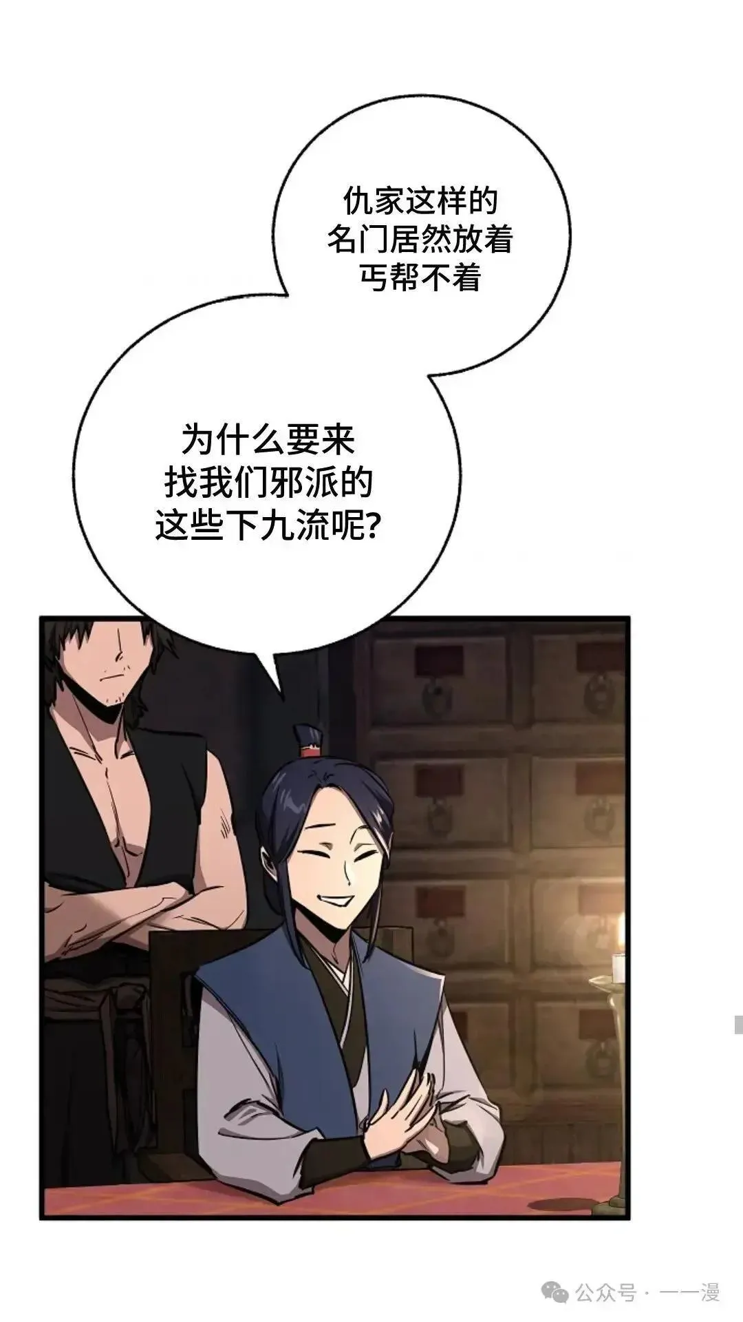 第13话 第6页