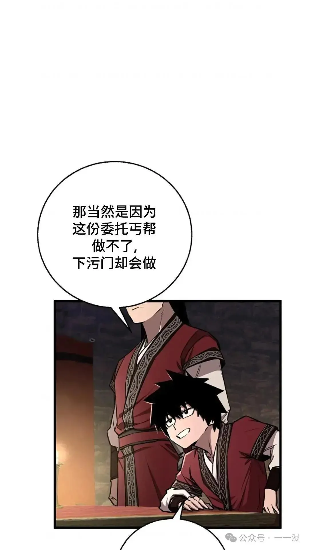 第13话 第7页