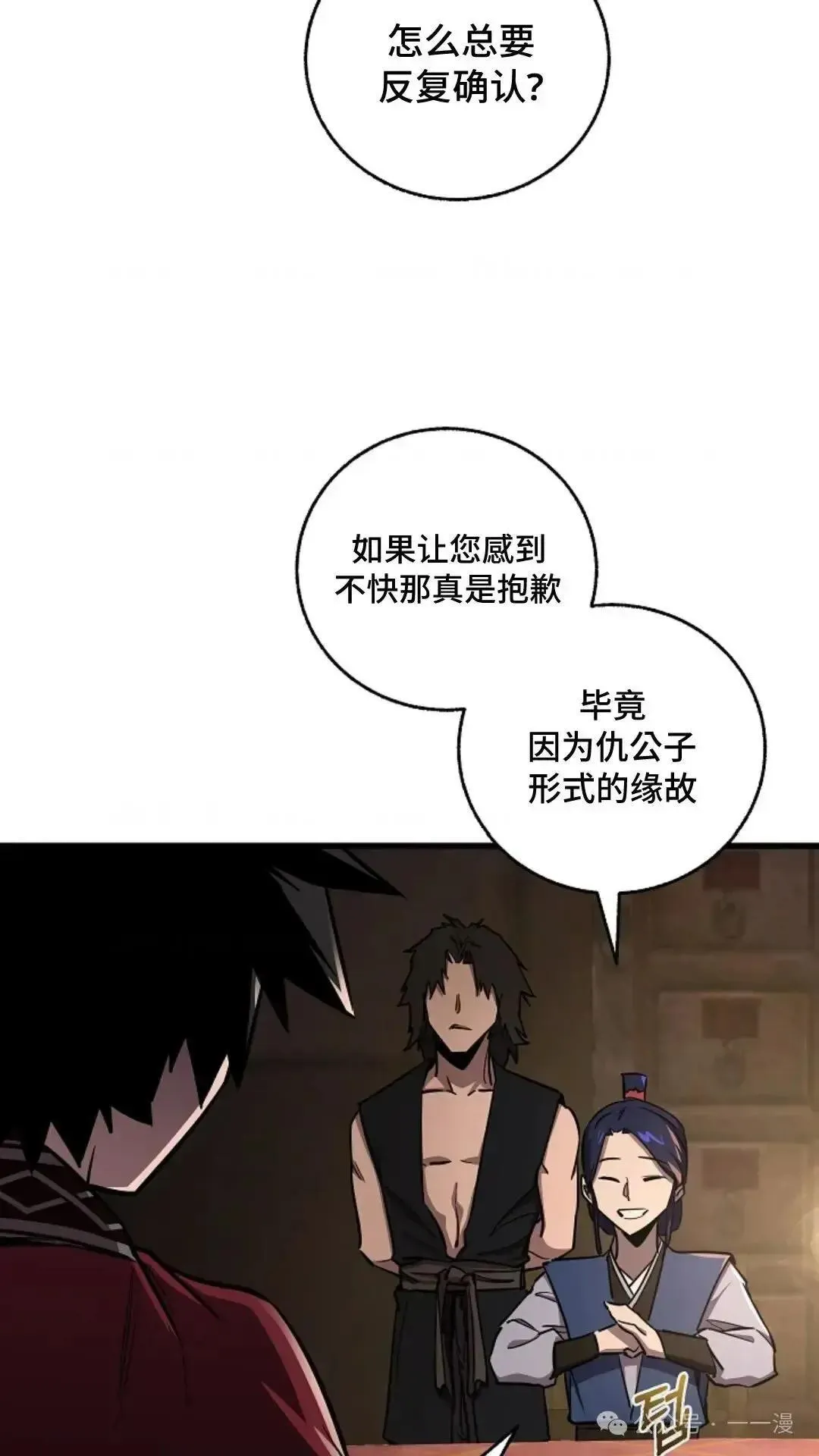 第13话 第8页