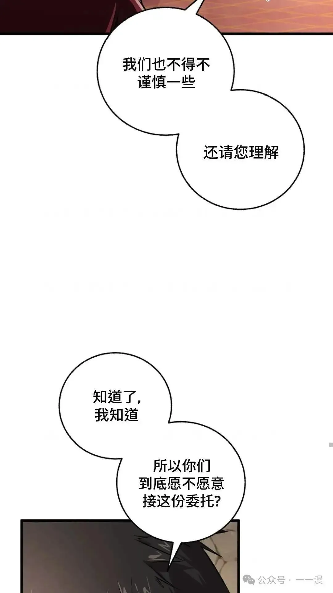 第13话 第9页