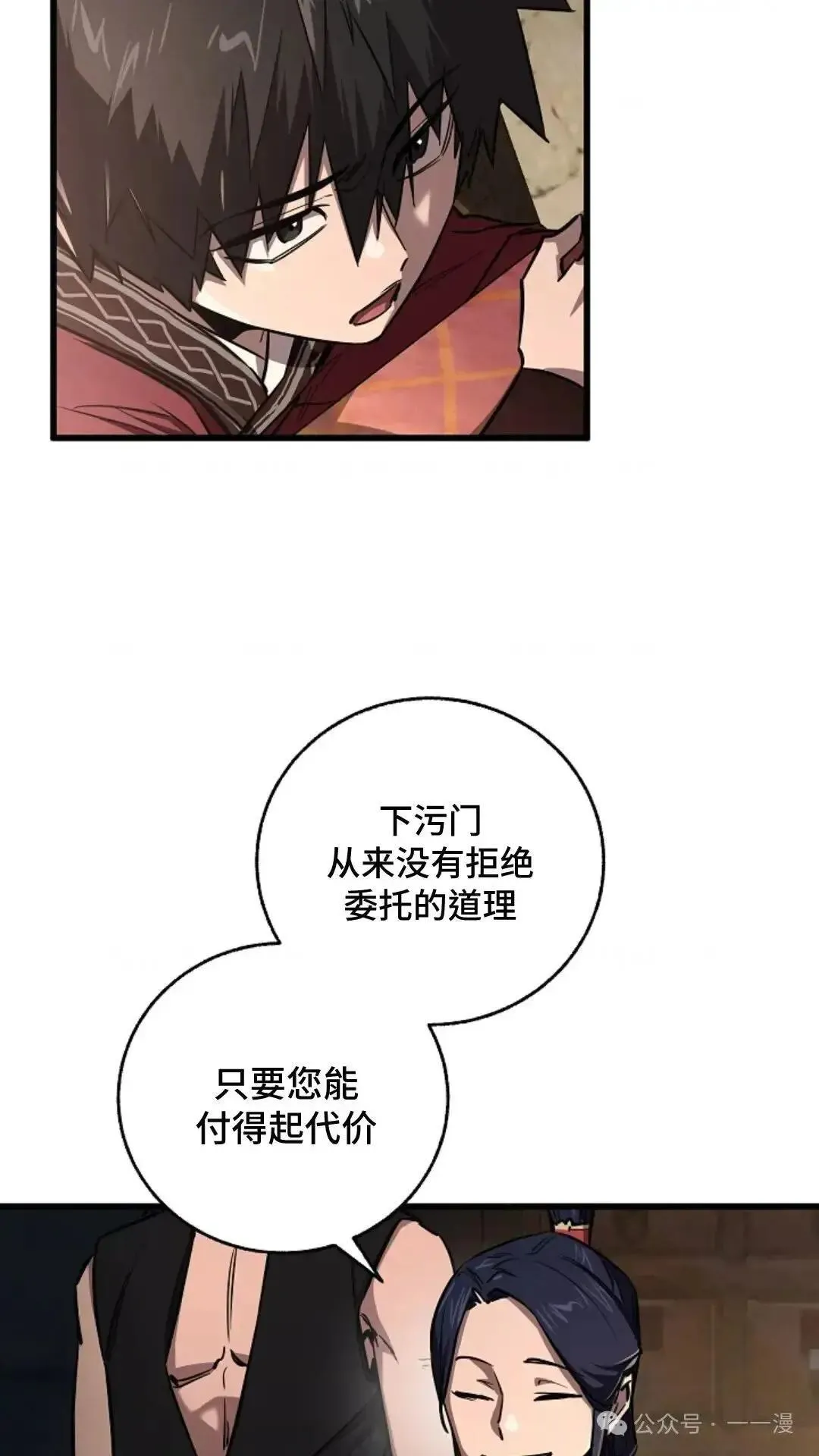 第13话 第10页