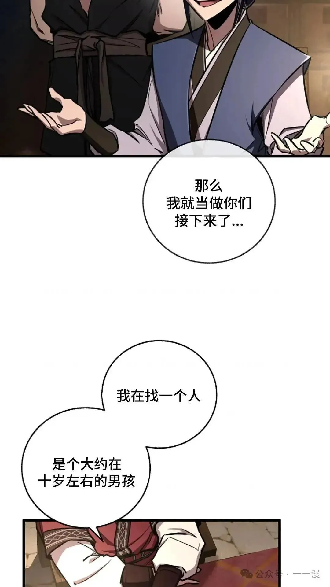 第13话 第11页