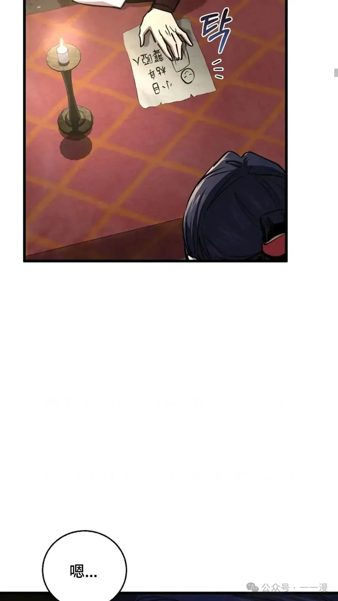 第13话 第12页