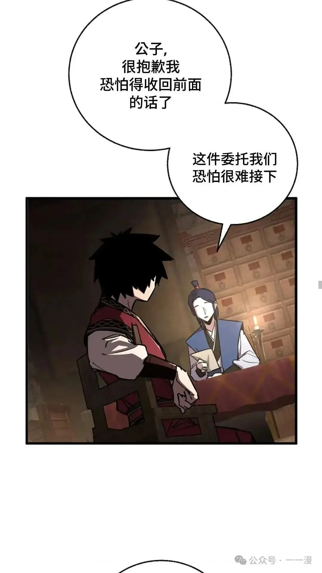 第13话 第14页