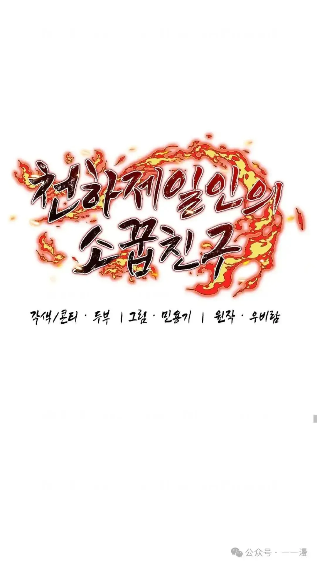 第13话 第27页