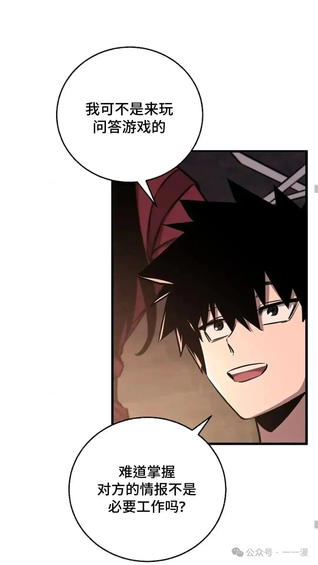 第13话 第28页