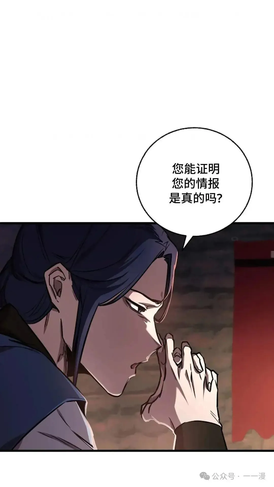第13话 第29页
