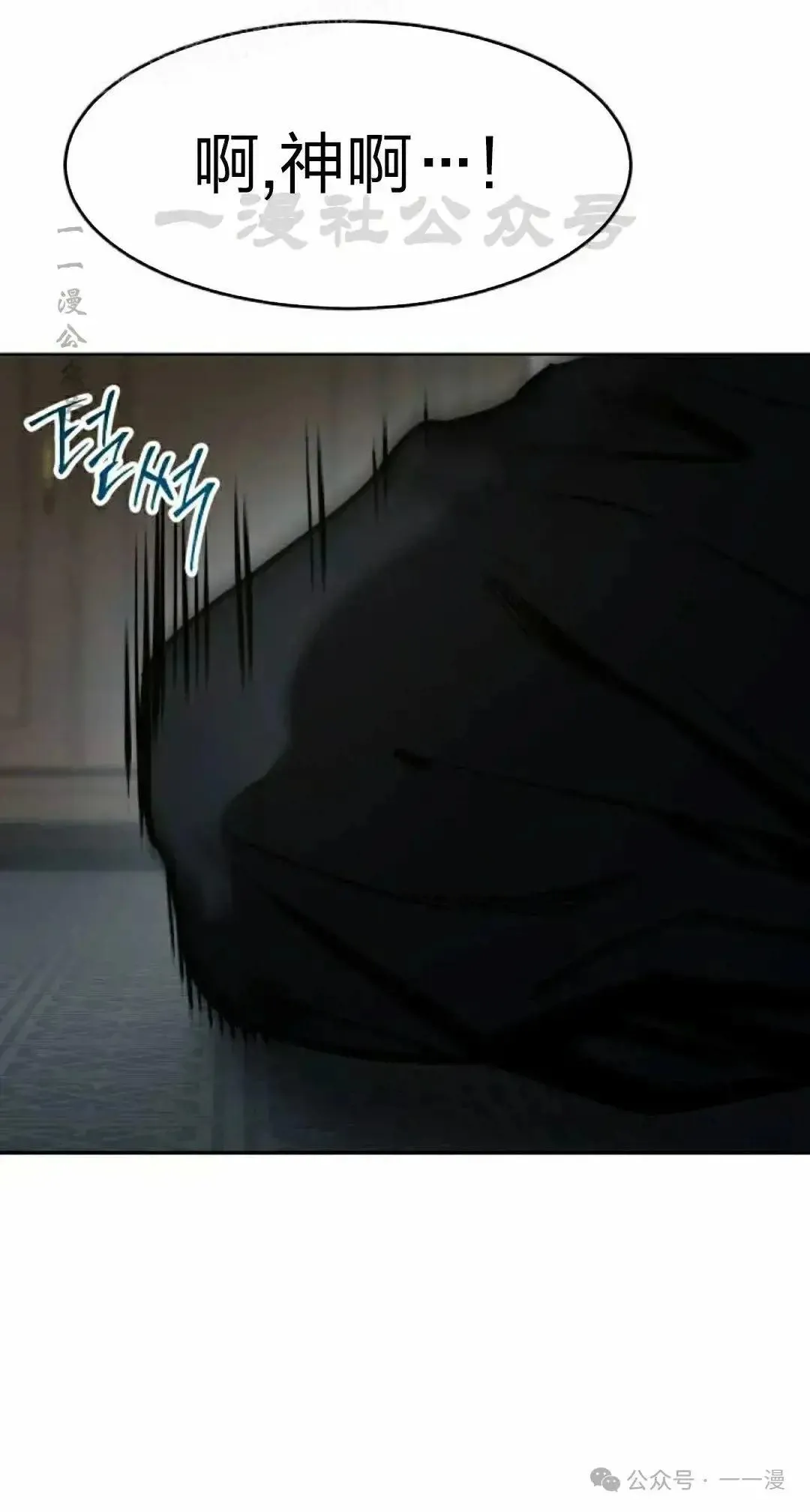 第13话 第30页