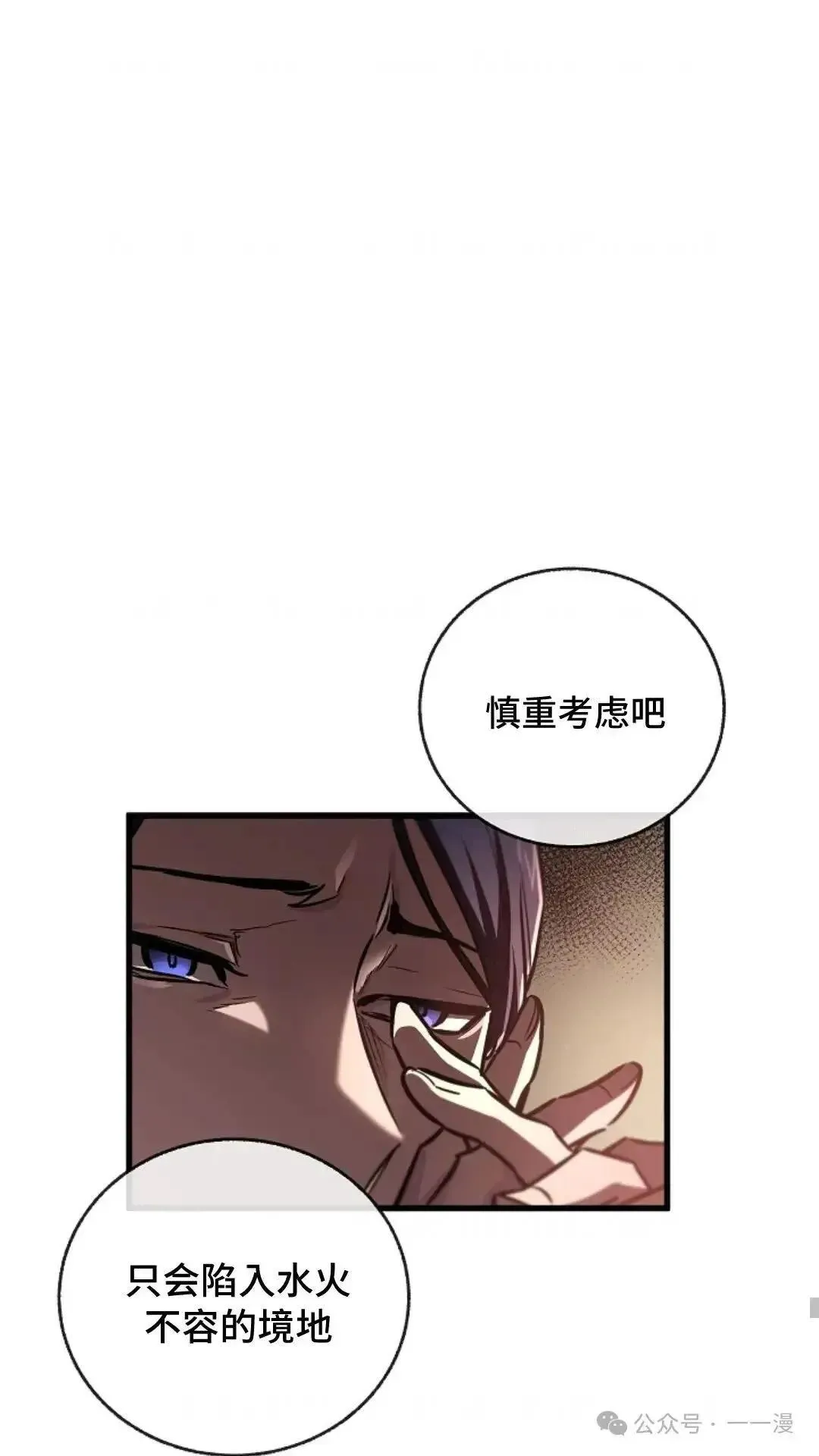 第13话 第31页