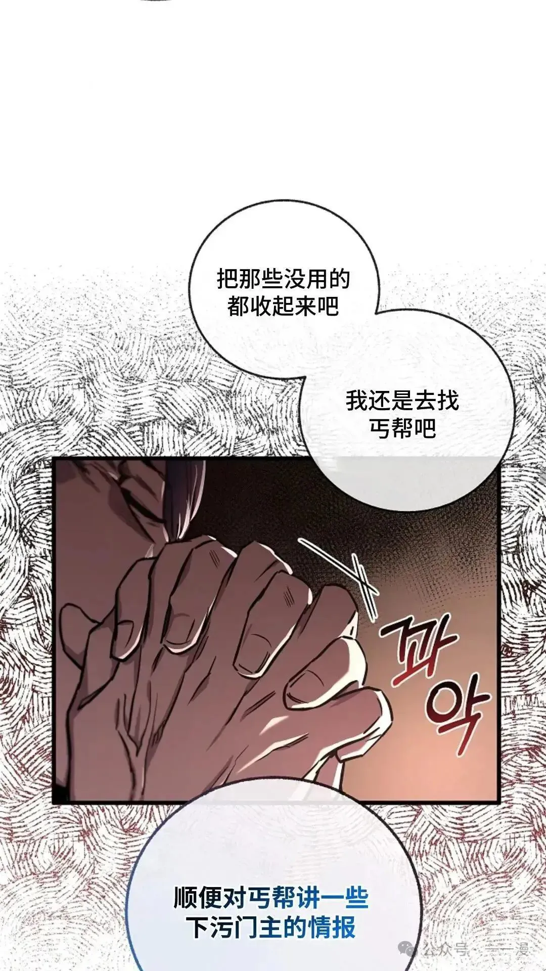 第13话 第32页