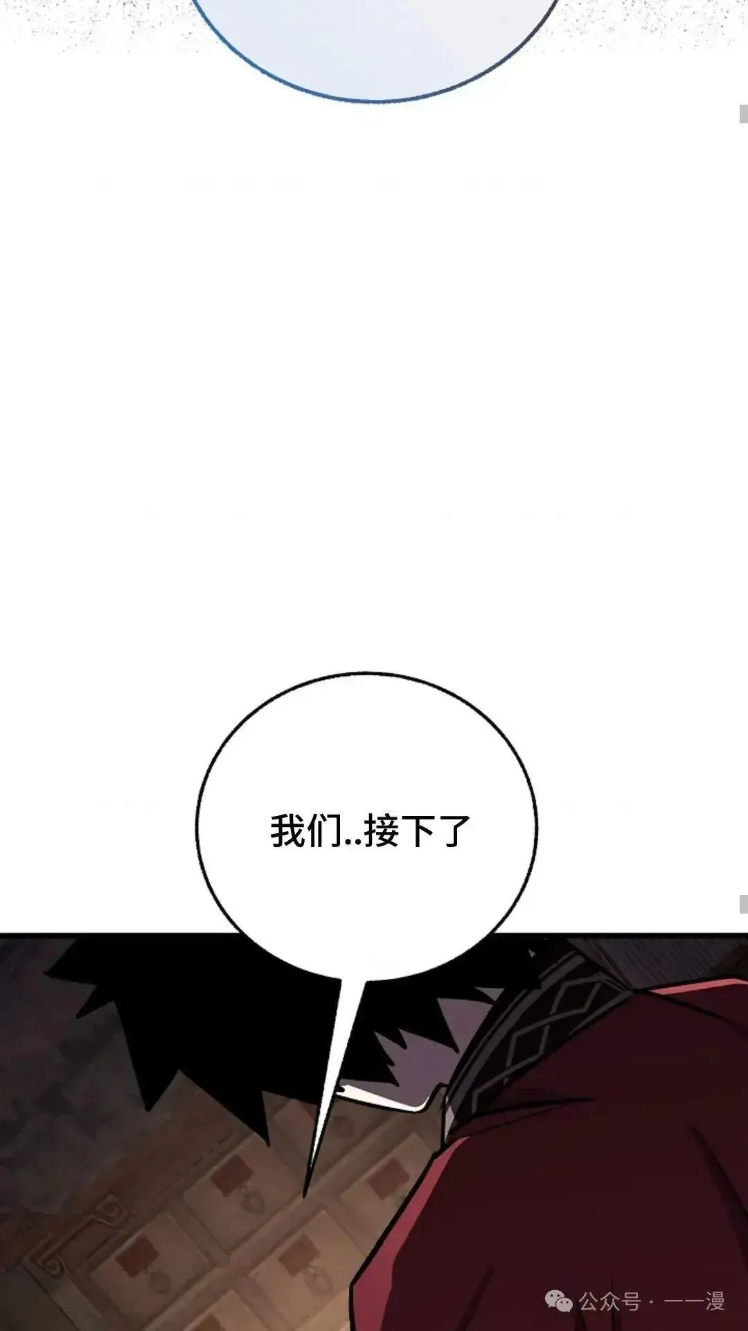 第13话 第33页