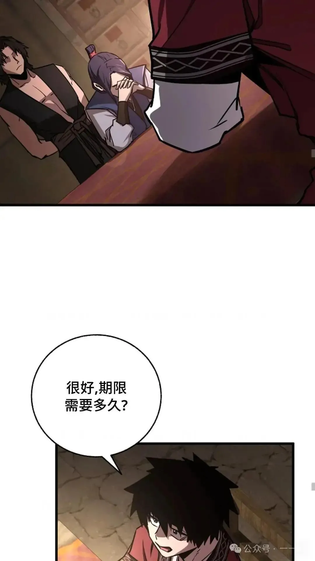 第13话 第34页