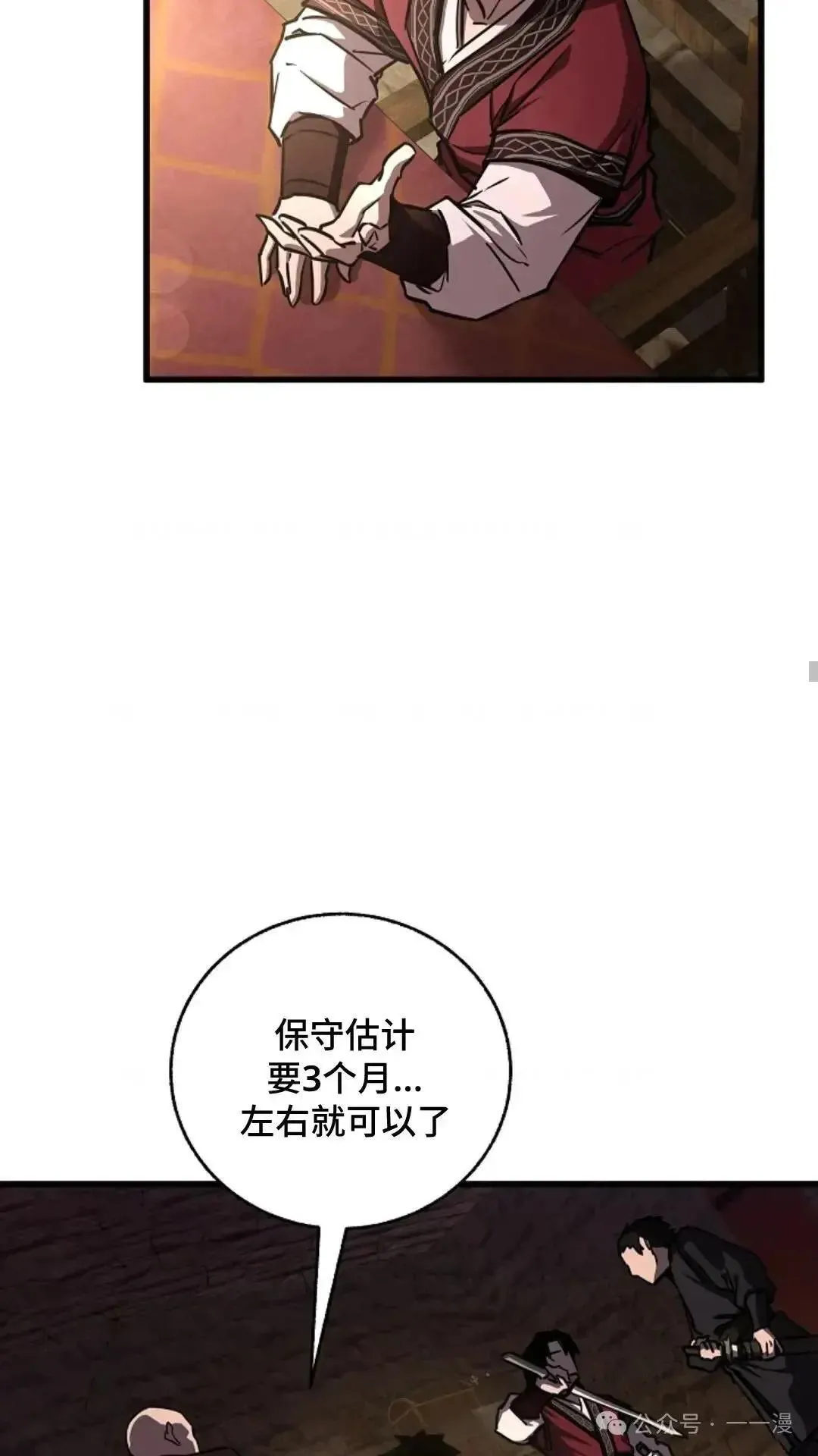 第13话 第35页