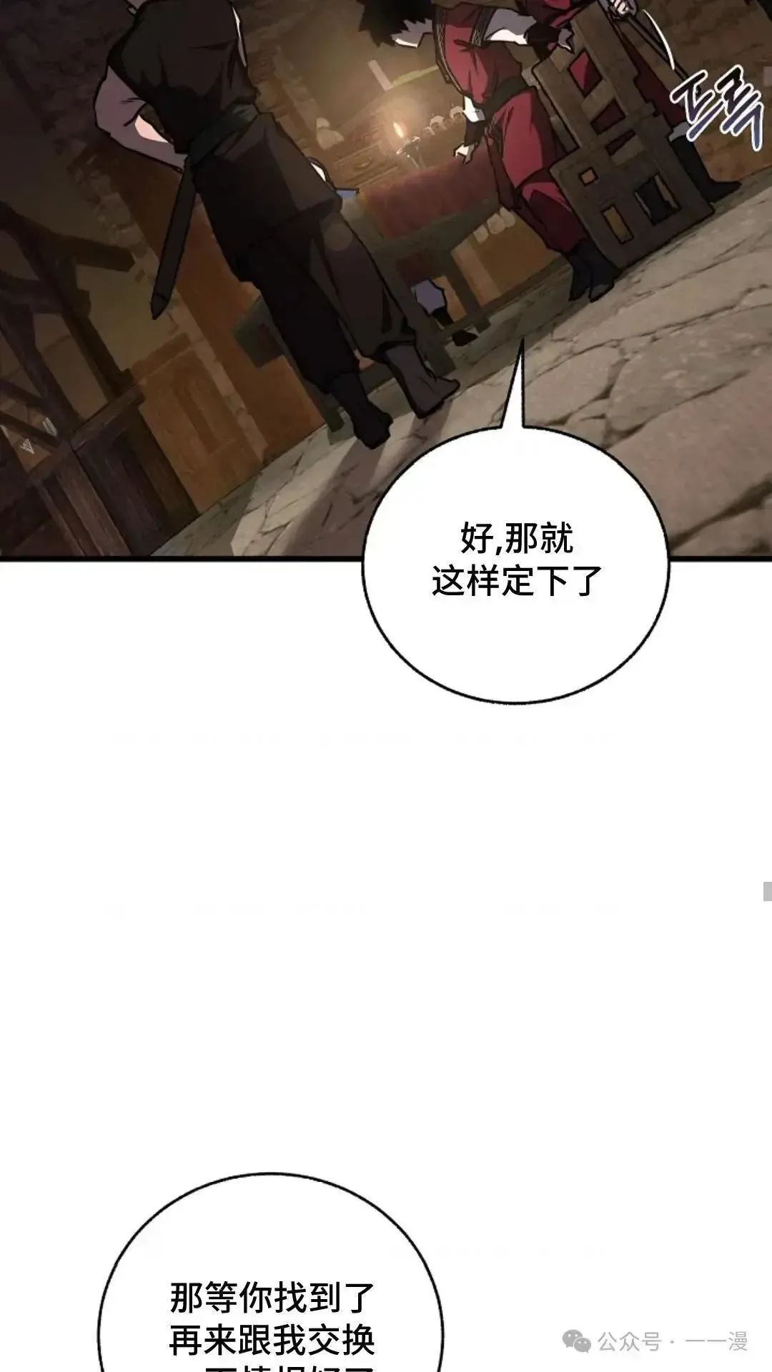 第13话 第36页