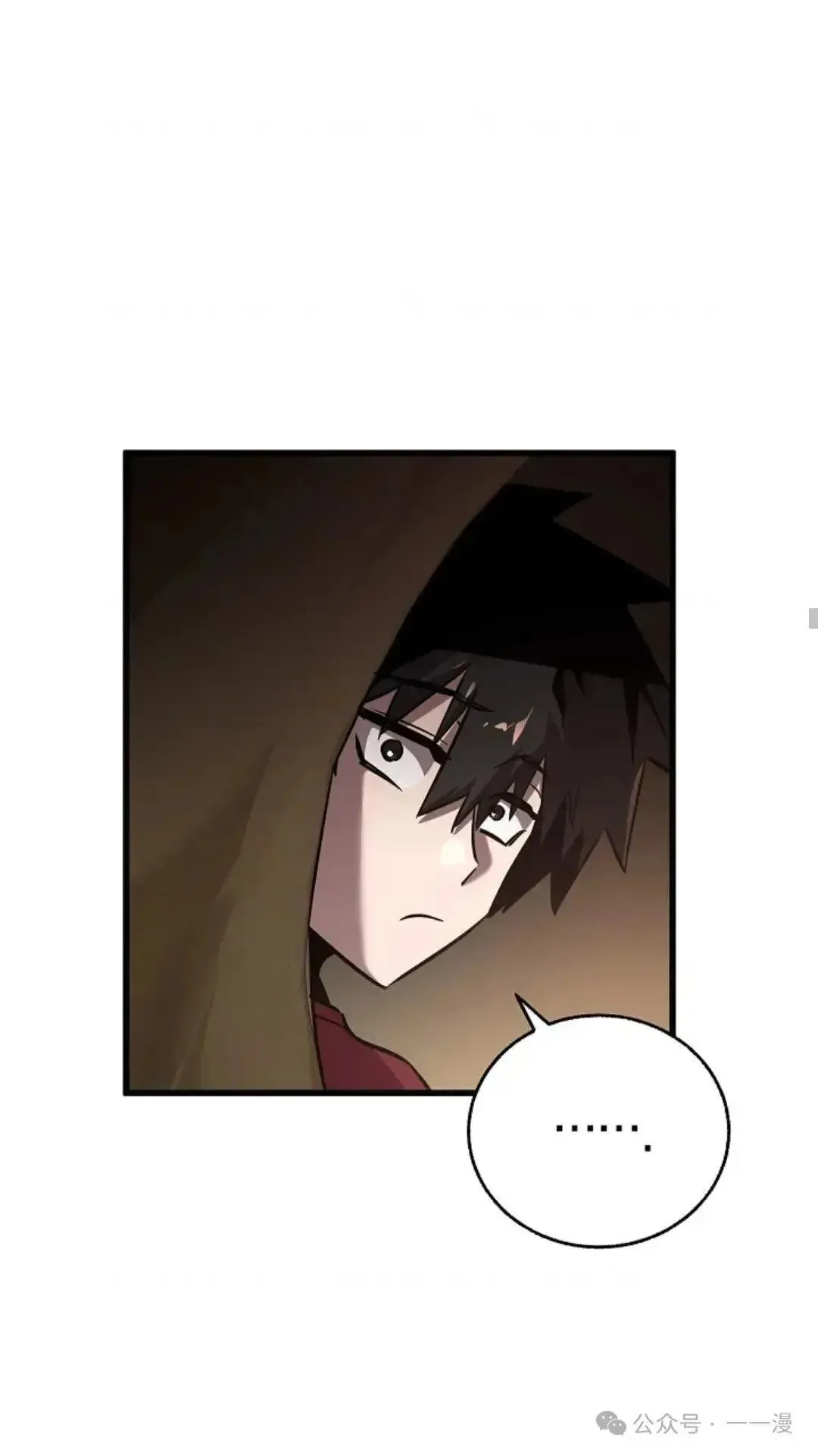 第13话 第38页