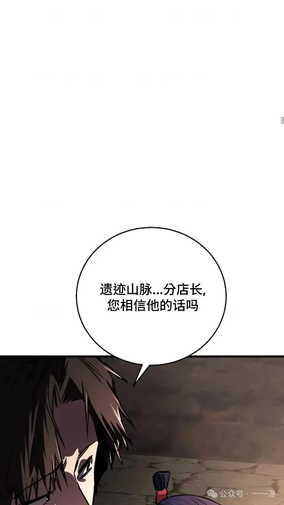 第13话 第44页