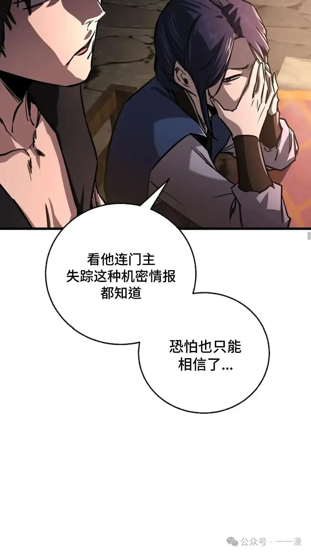 第13话 第45页
