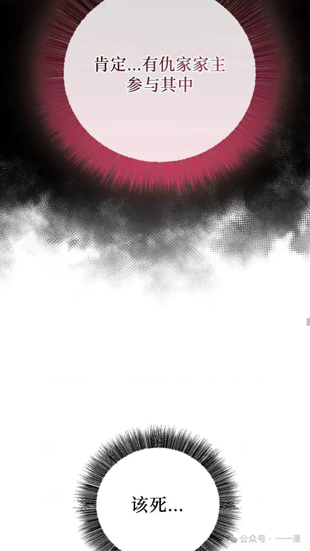 第13话 第49页