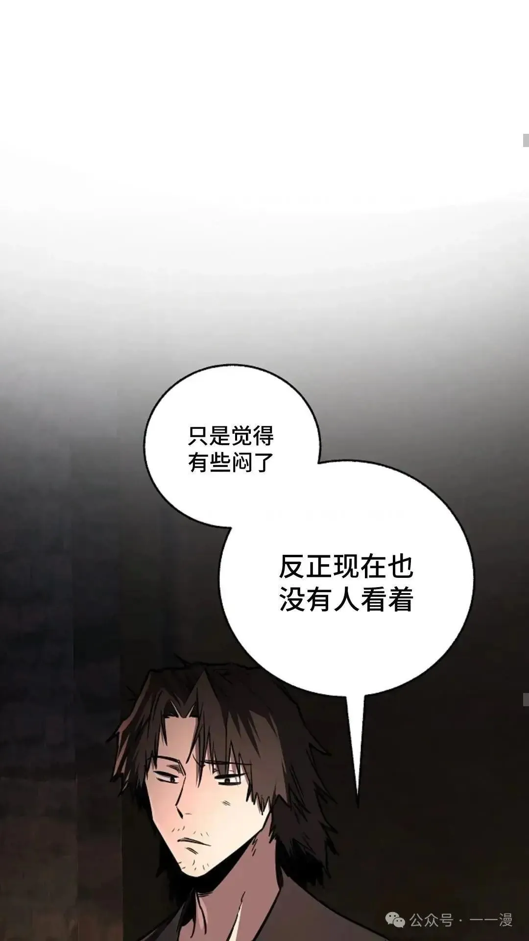 第13话 第53页
