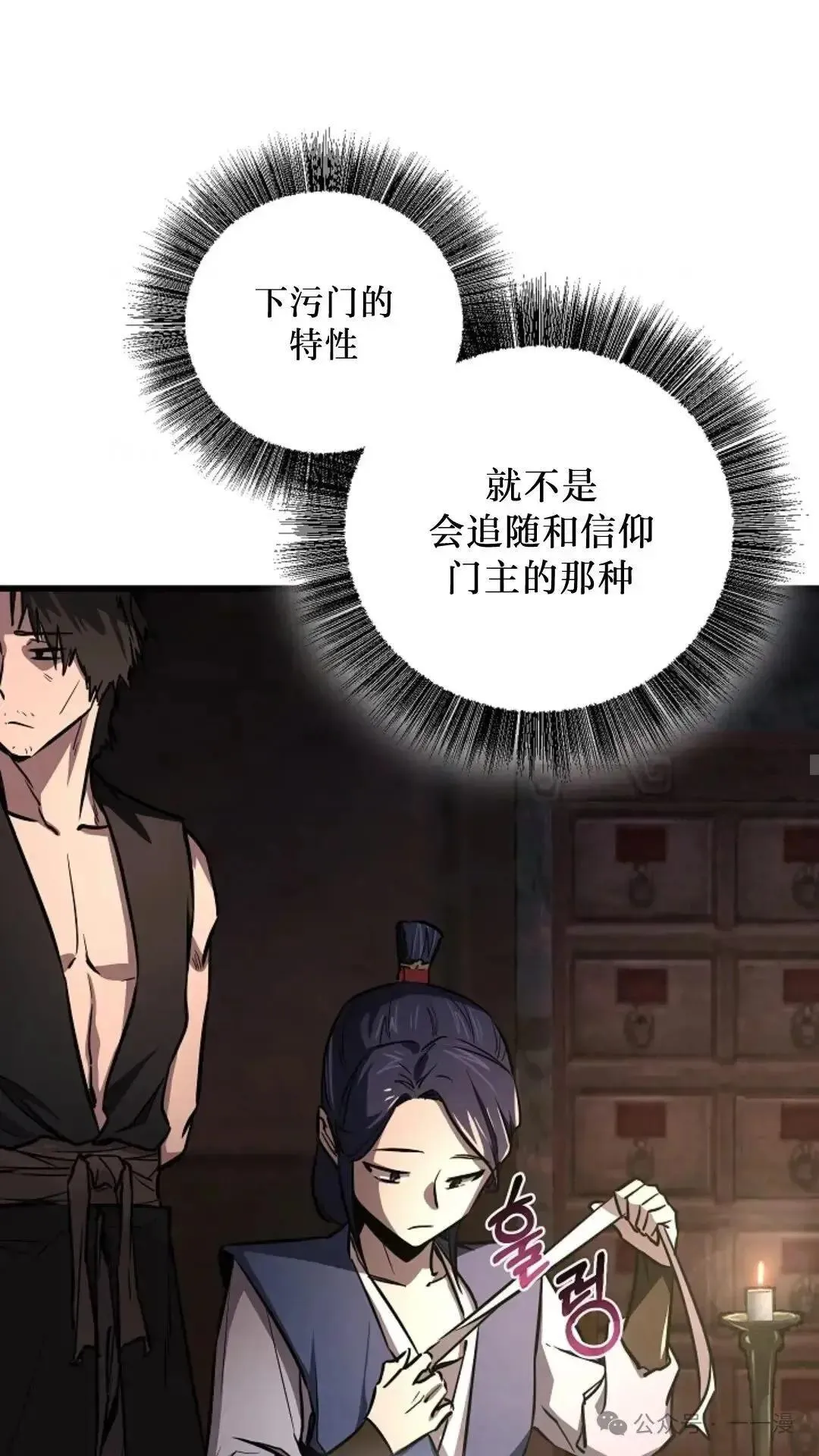 第13话 第55页