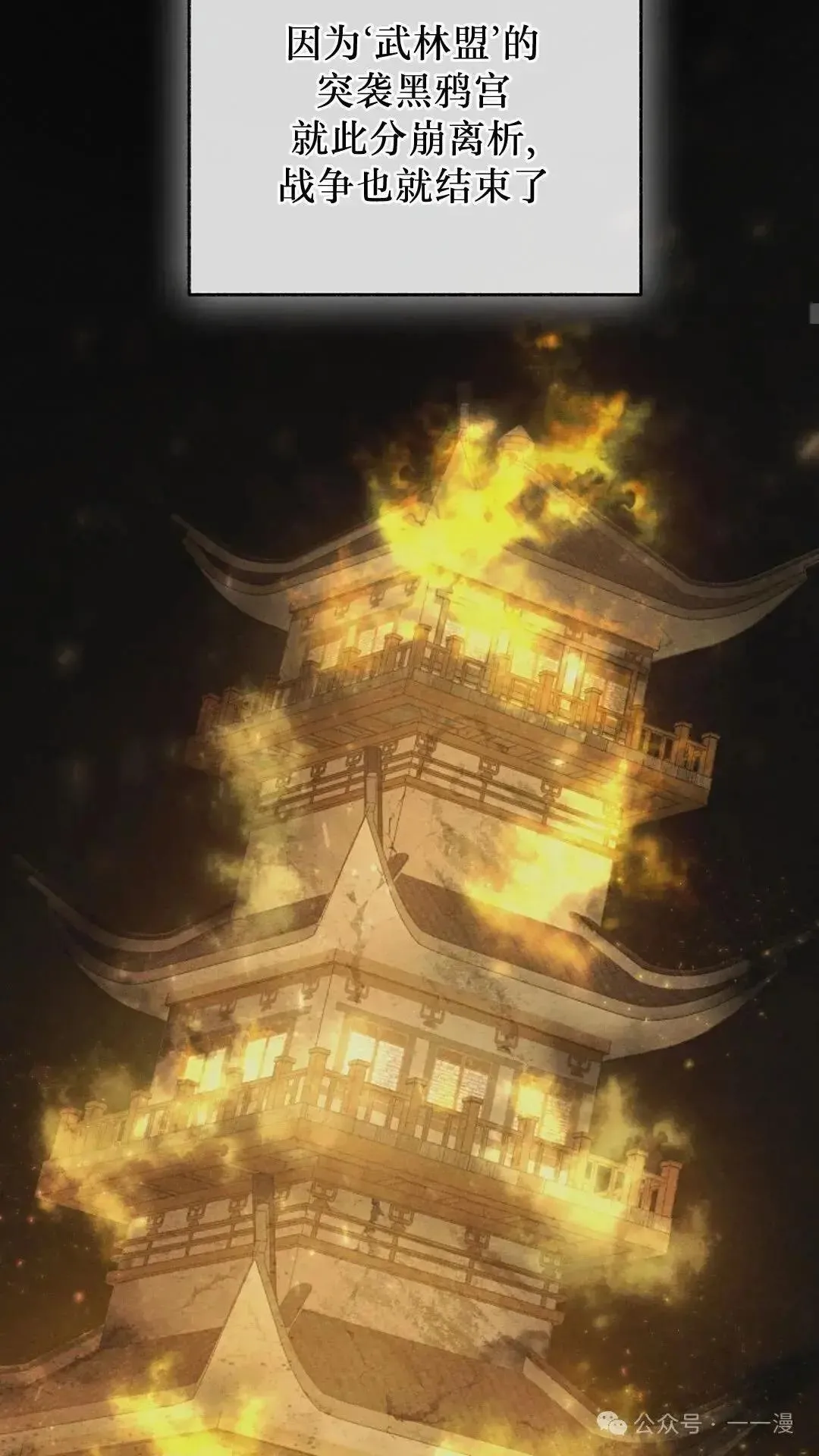 第13话 第67页