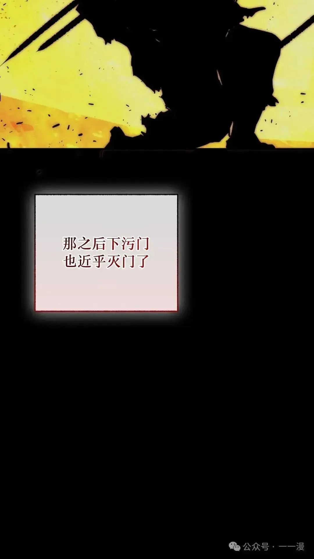第13话 第69页
