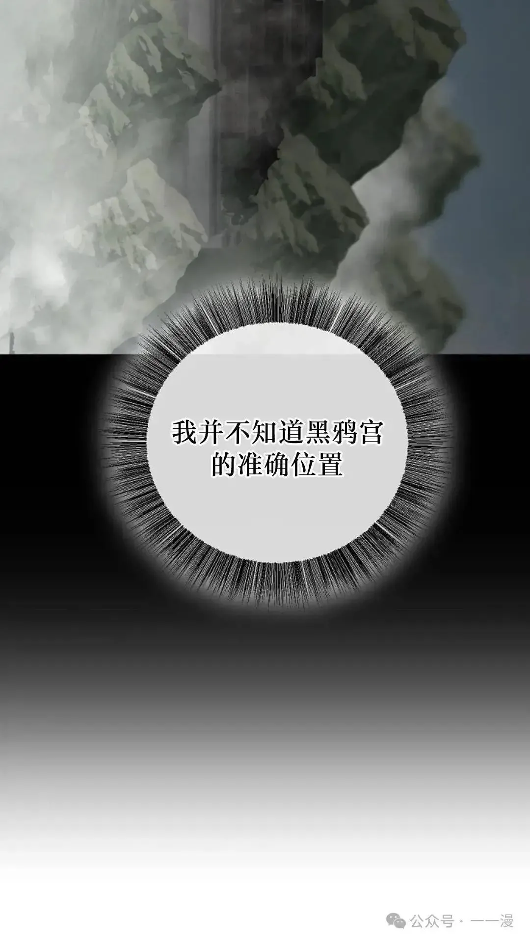 第13话 第71页
