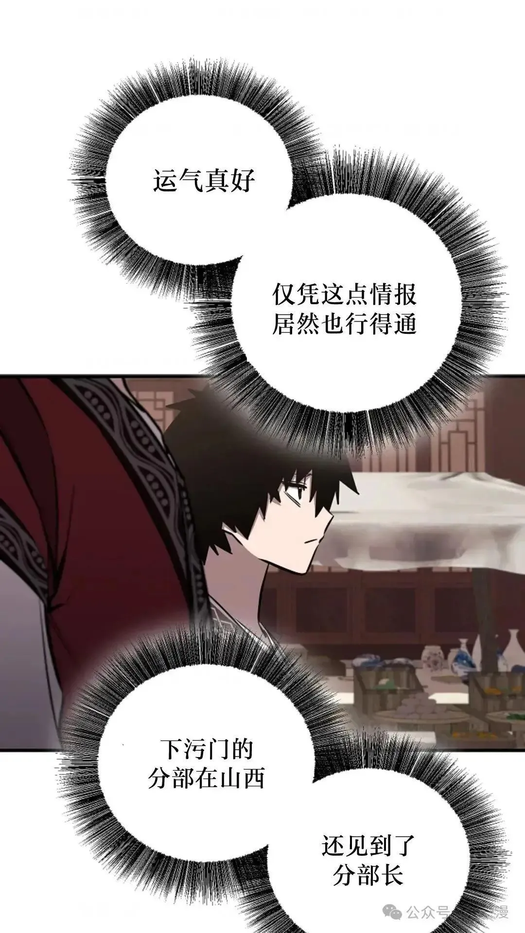第13话 第72页