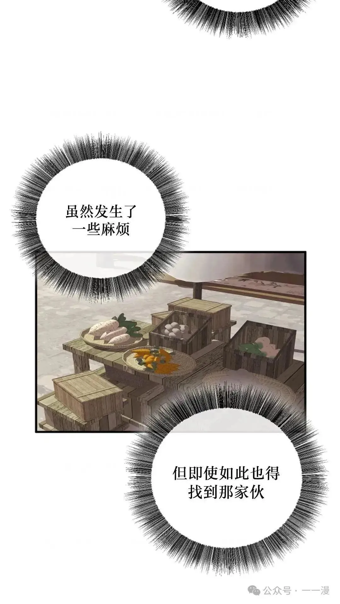 第13话 第73页