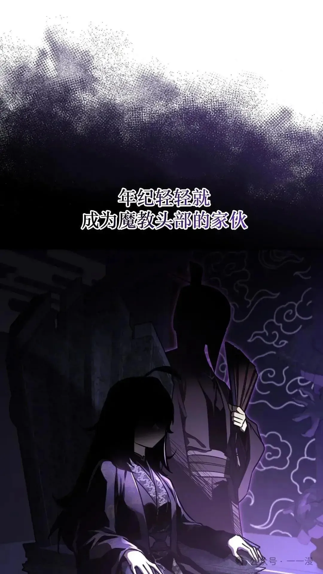 第13话 第74页