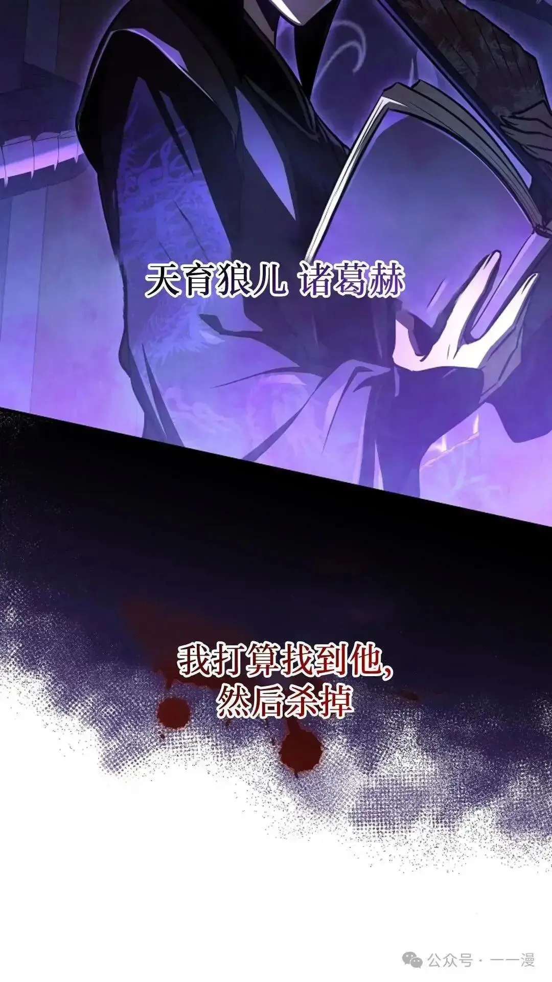 第13话 第76页