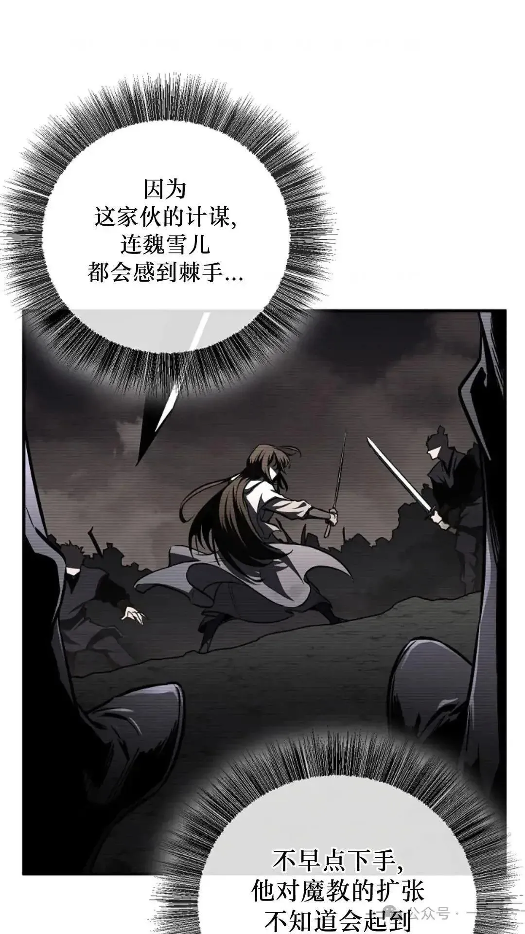 第13话 第77页