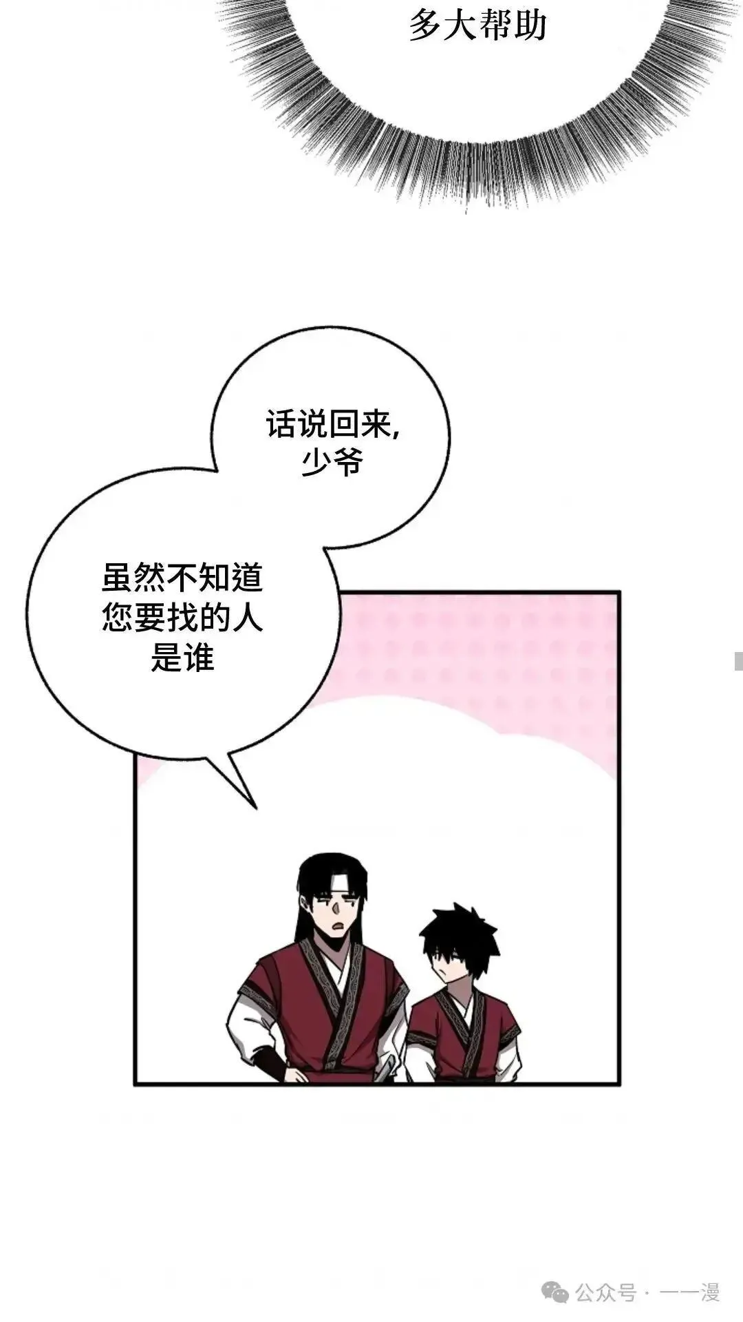 第13话 第78页