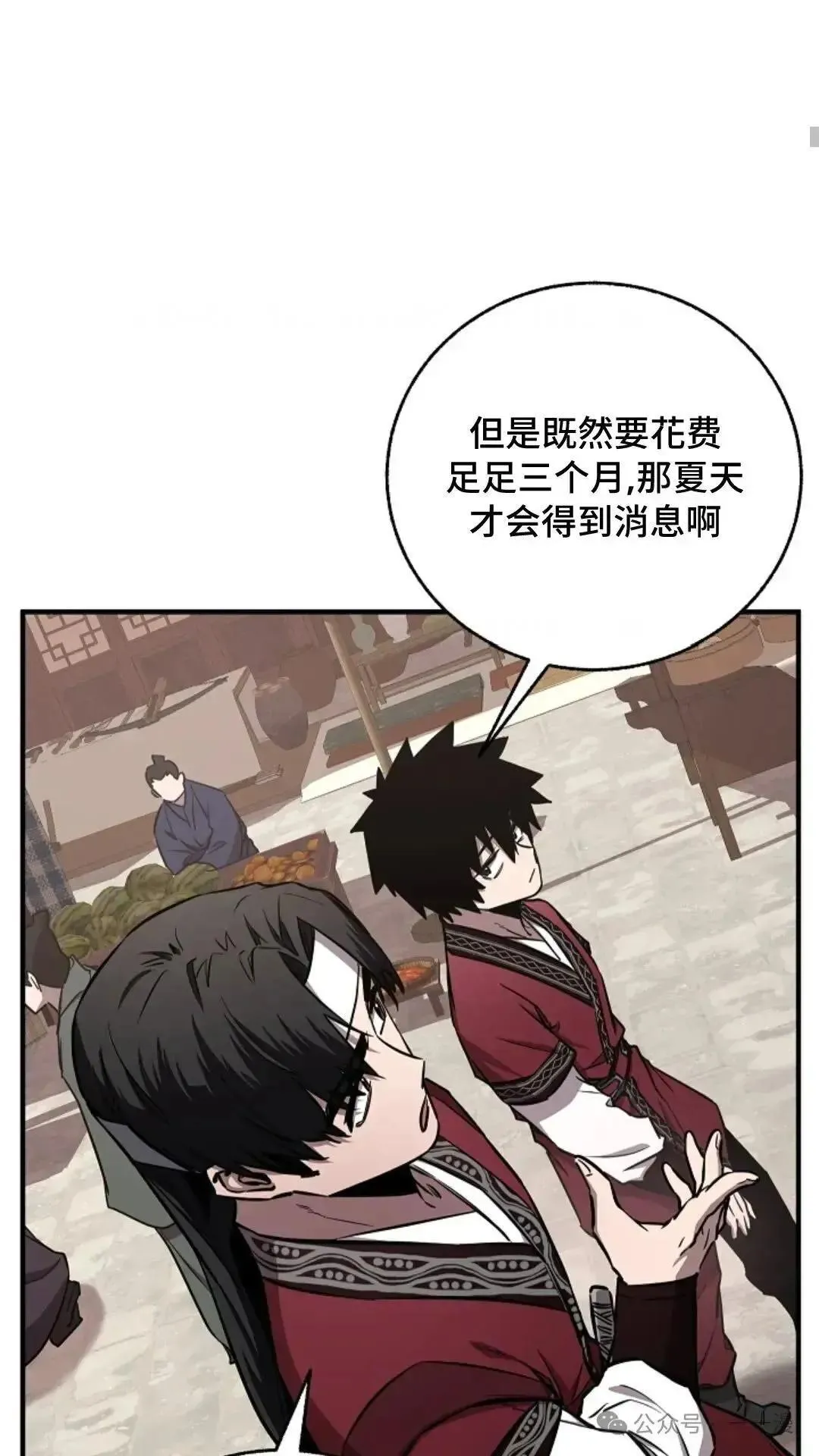 第13话 第79页