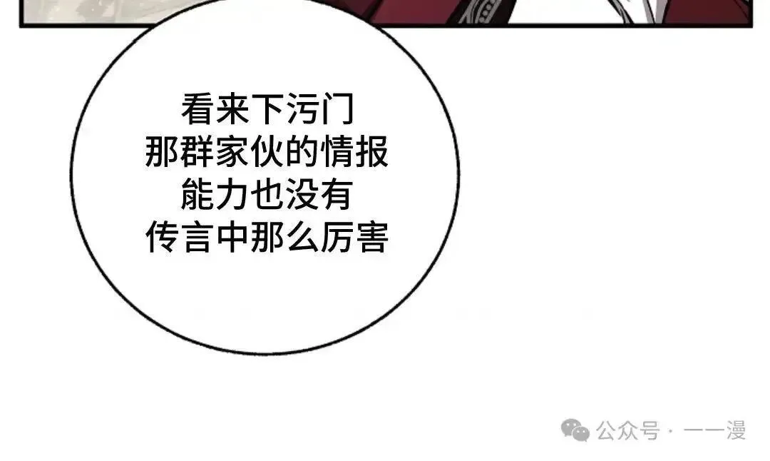 第13话 第80页