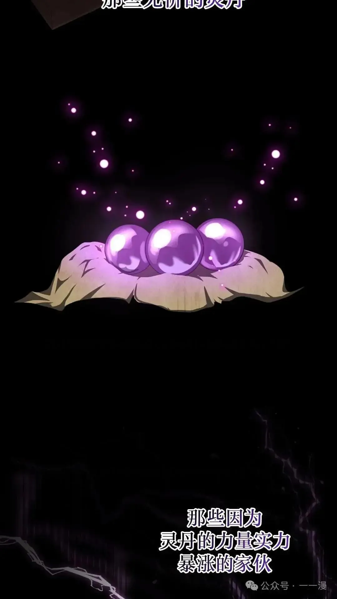 第13话 第88页