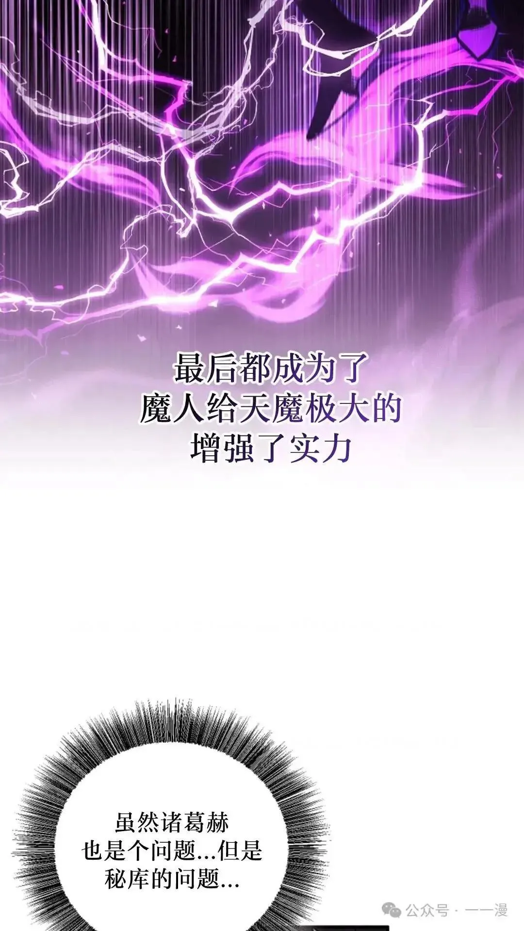 第13话 第90页