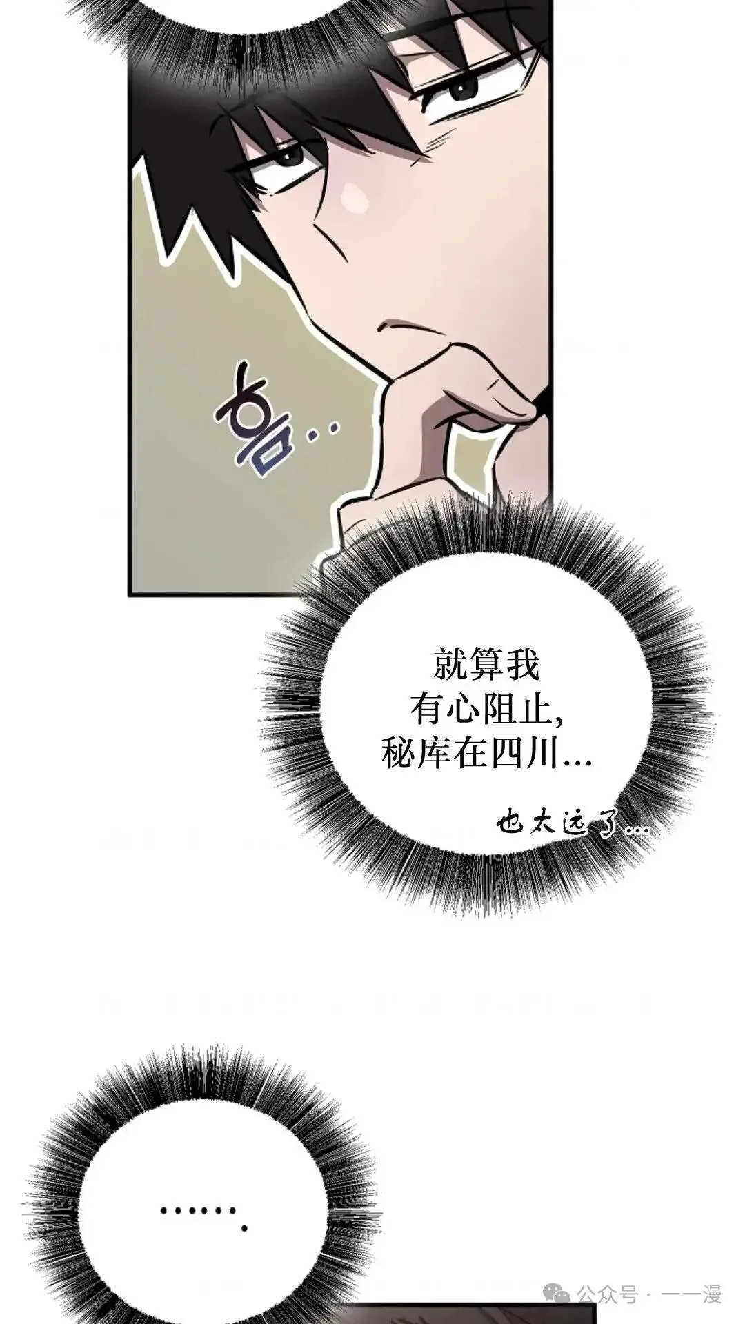 第13话 第91页
