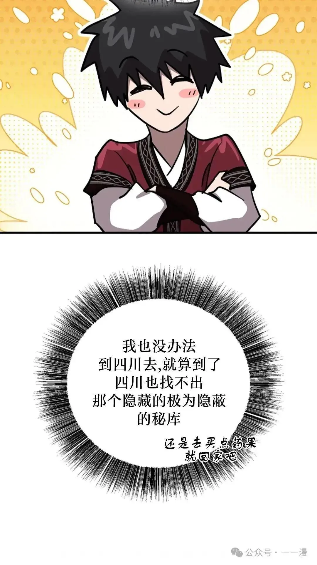 第13话 第93页