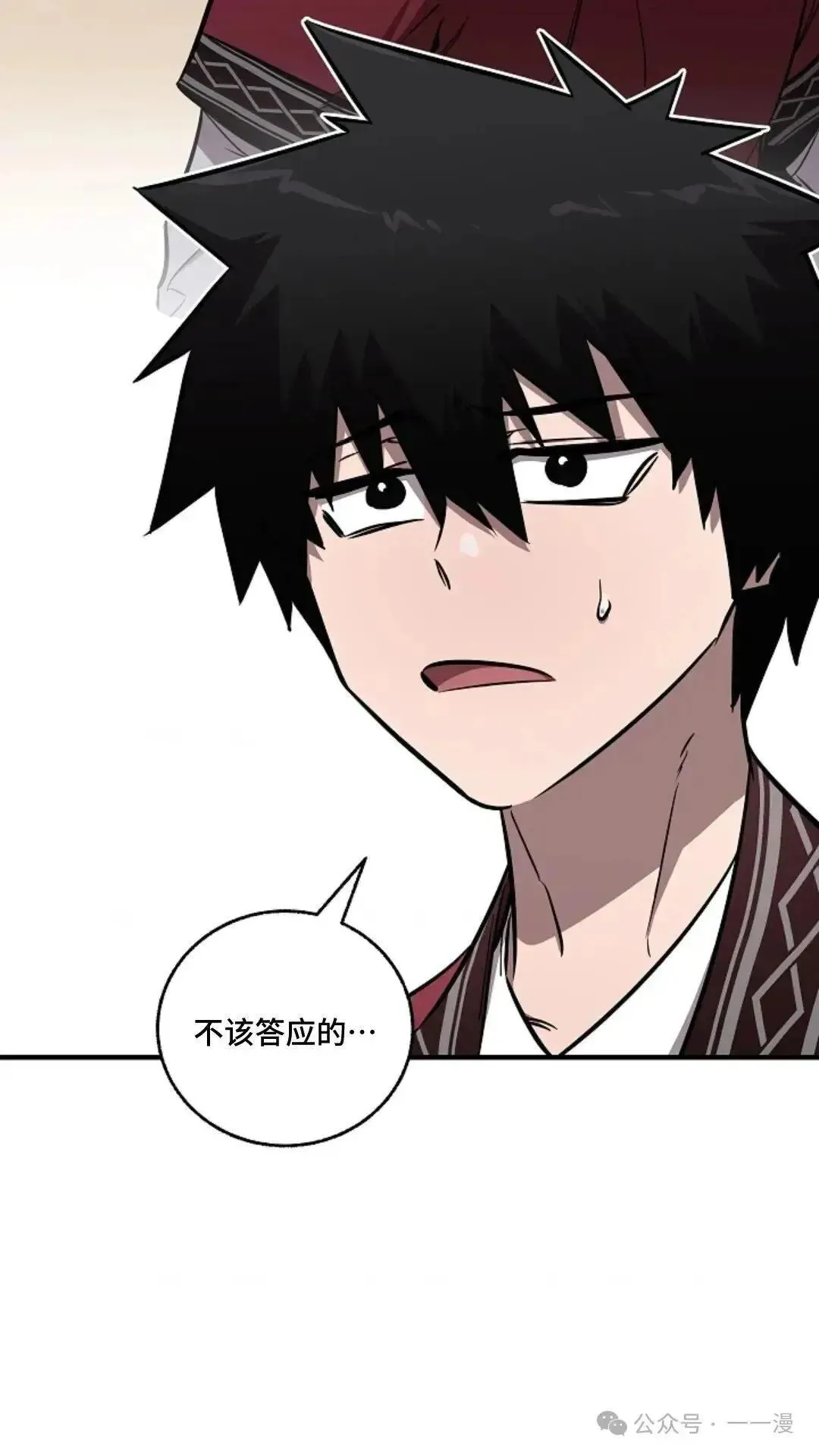 第15话 第3页