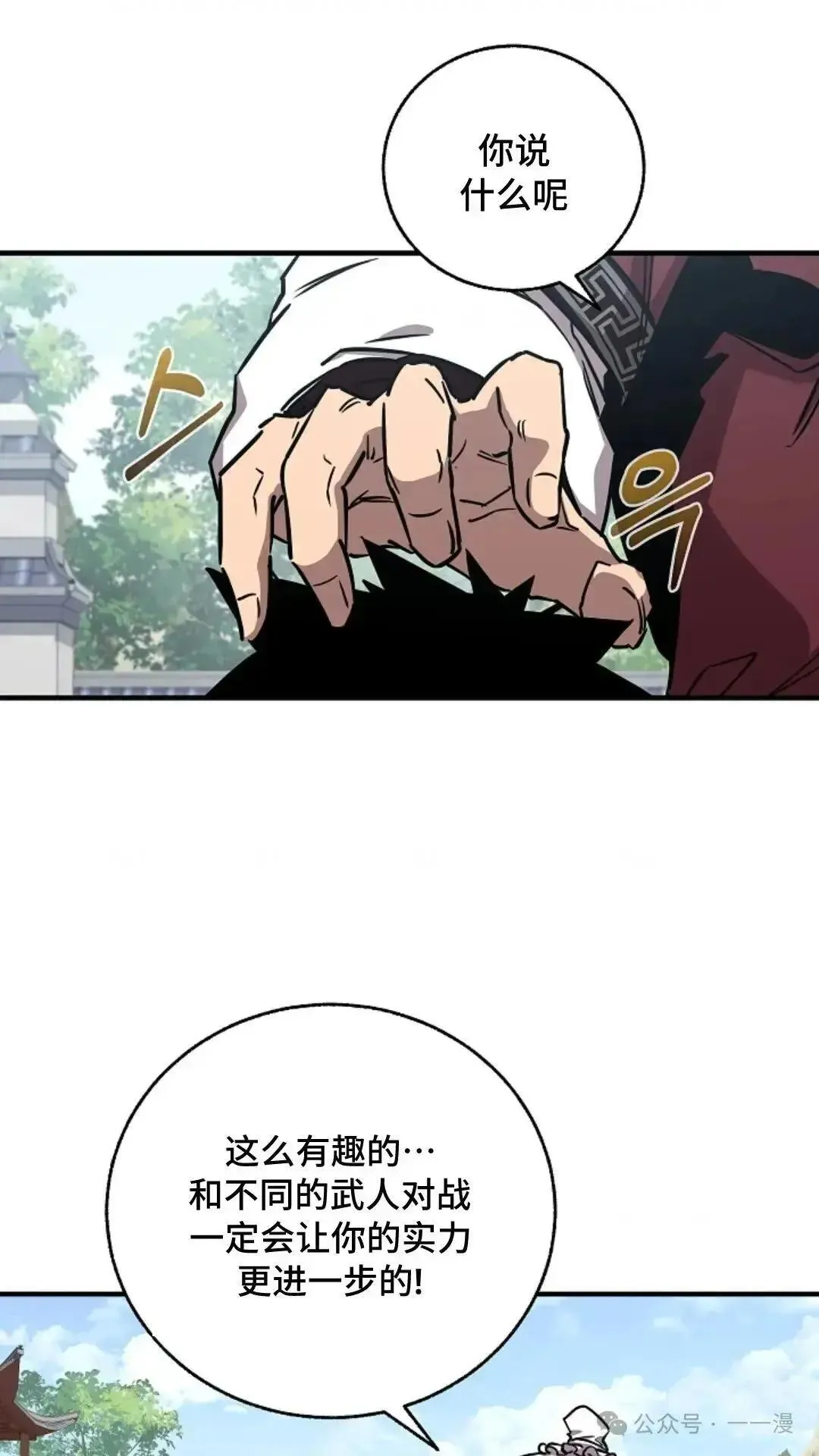 第15话 第4页