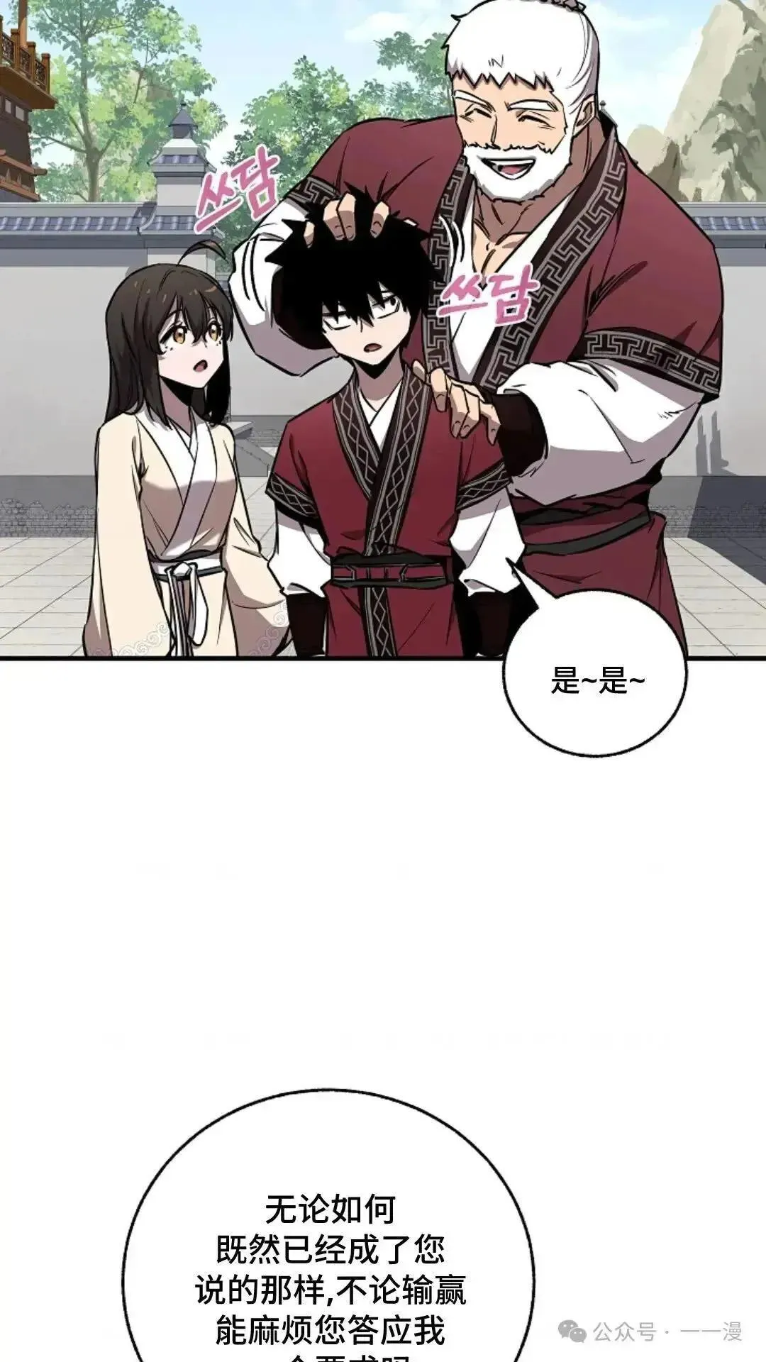第15话 第5页