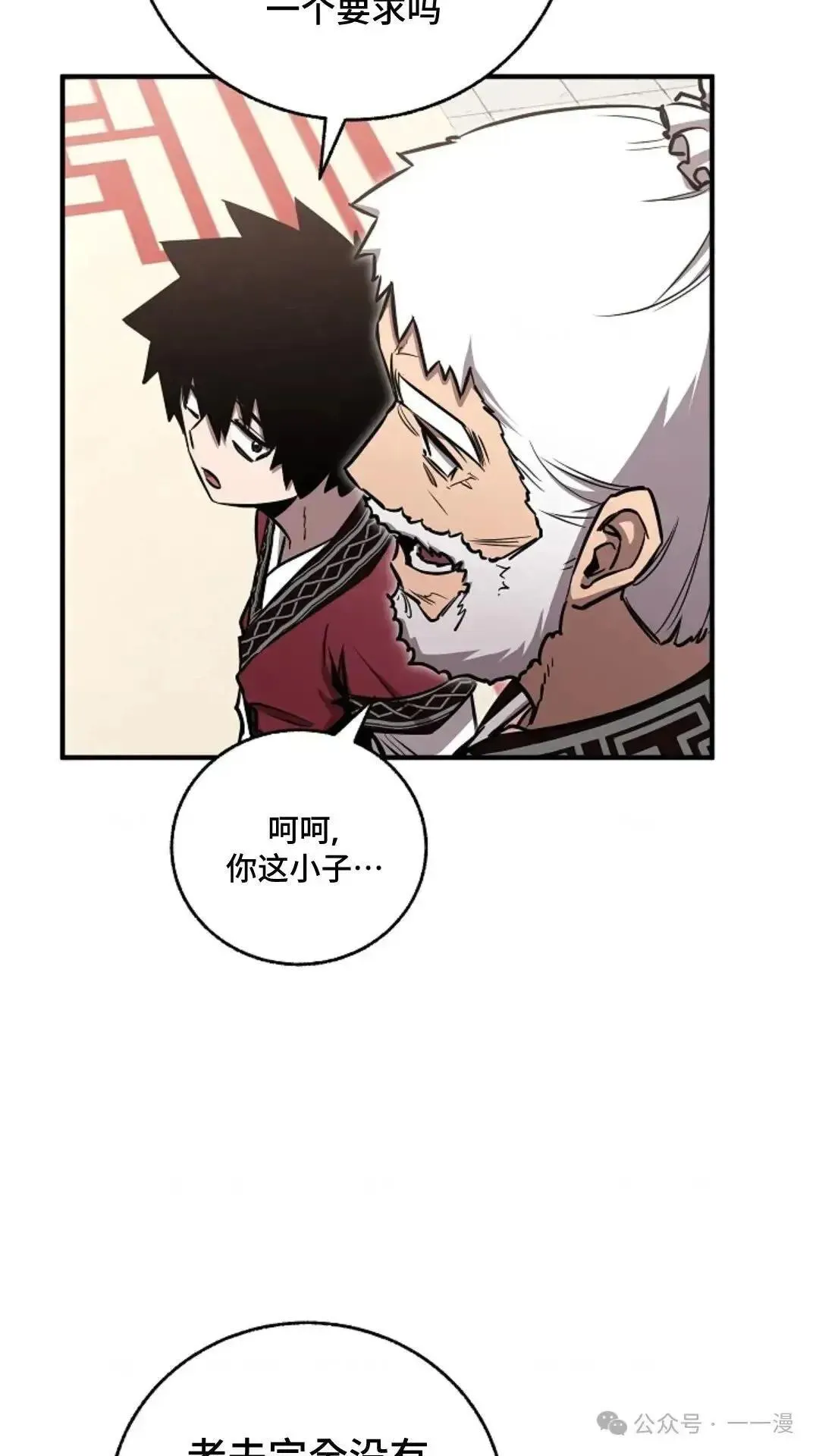 第15话 第6页