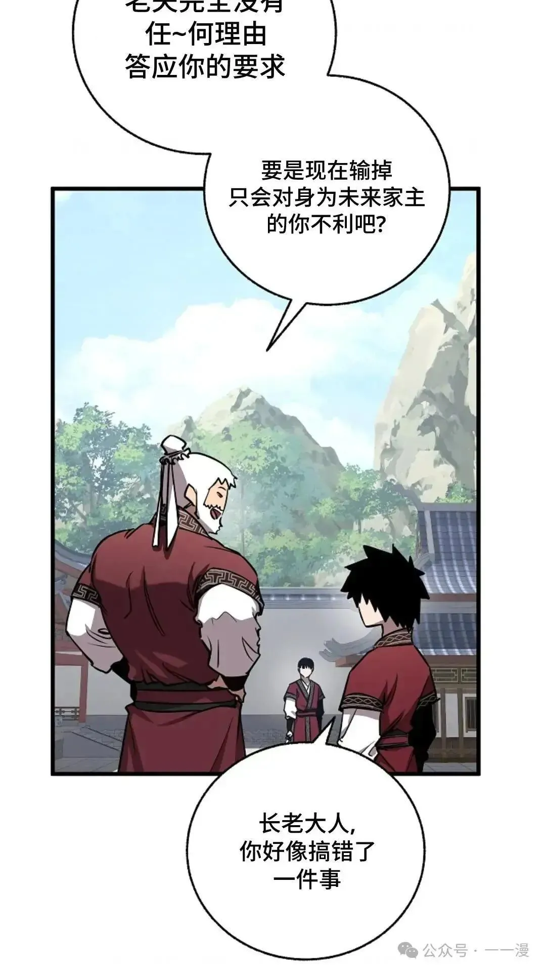 第15话 第7页