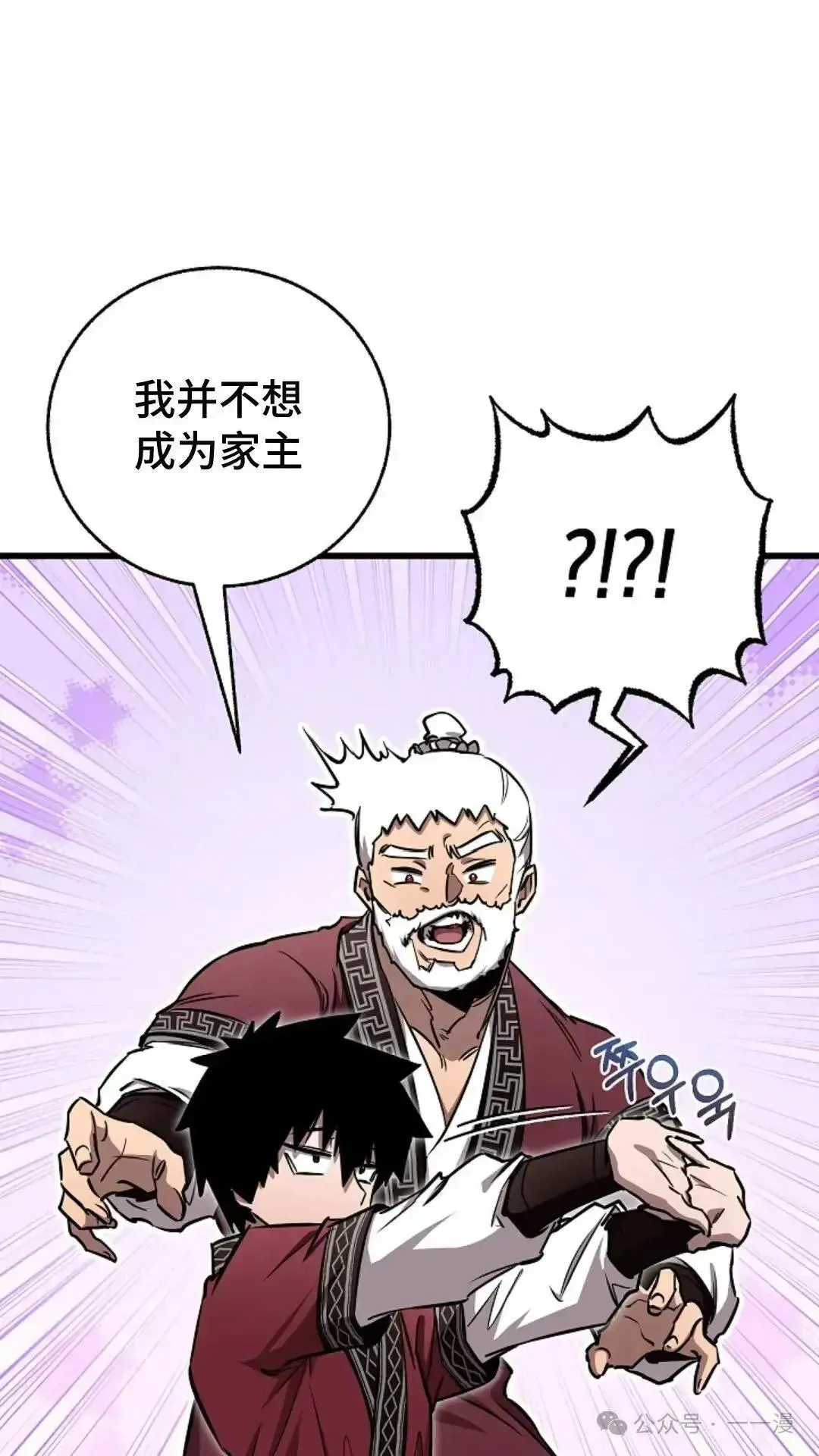 第15话 第8页